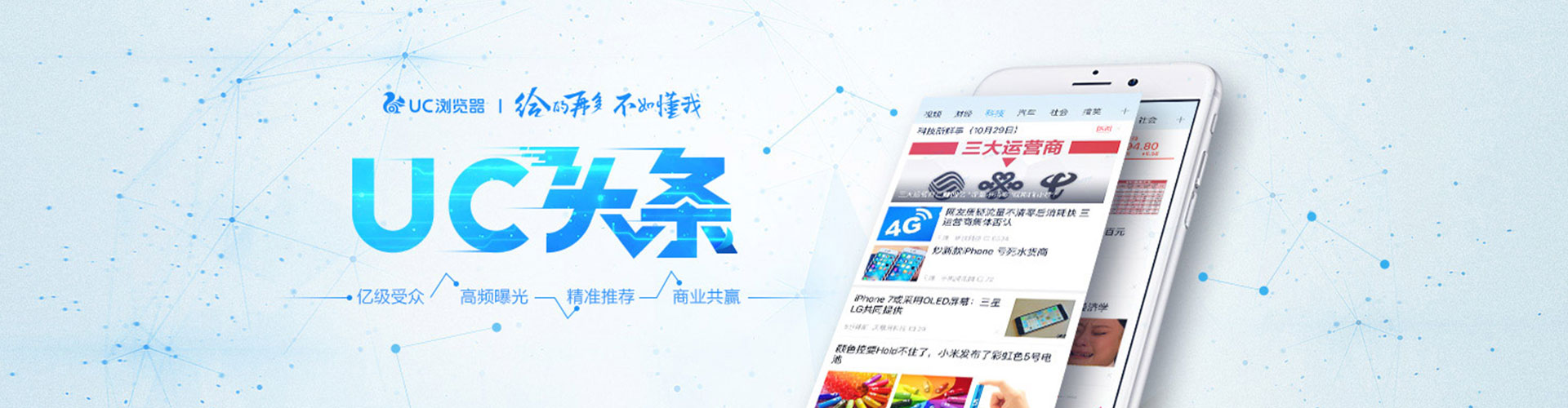 水富推广信息流